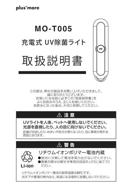 lifeonproducts MO-T005